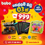 Super Value Kids Pack