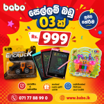 Super Value Kids Pack